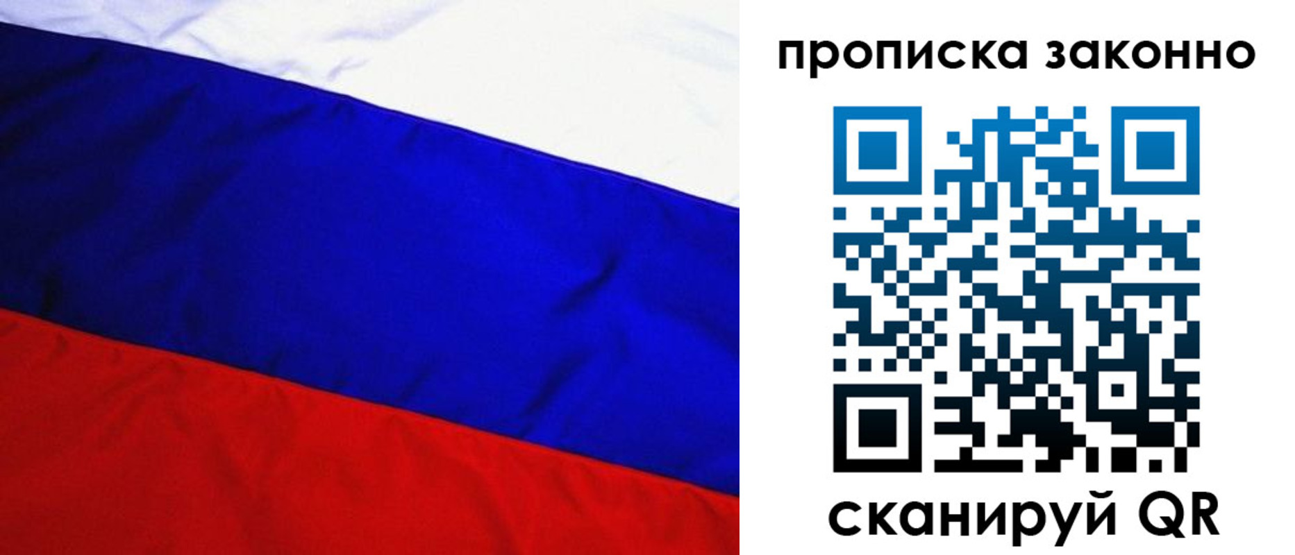 временная регистрация для школы в Ульяновской области