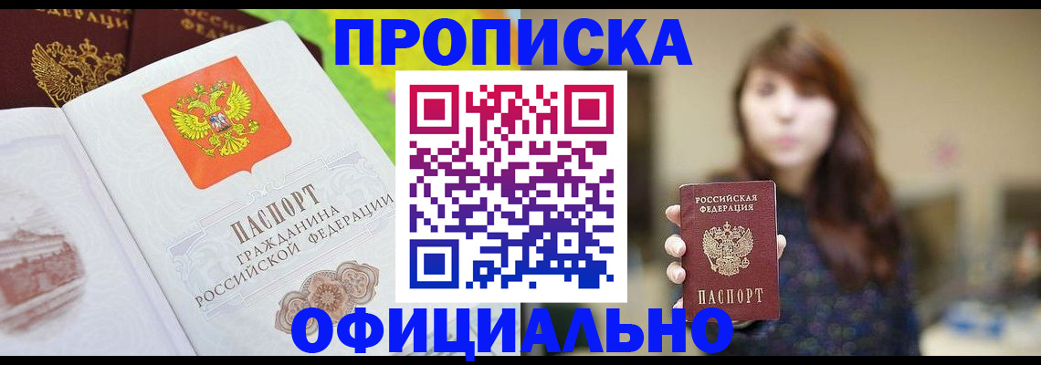 временная регистрация собственник в Ульяновской области