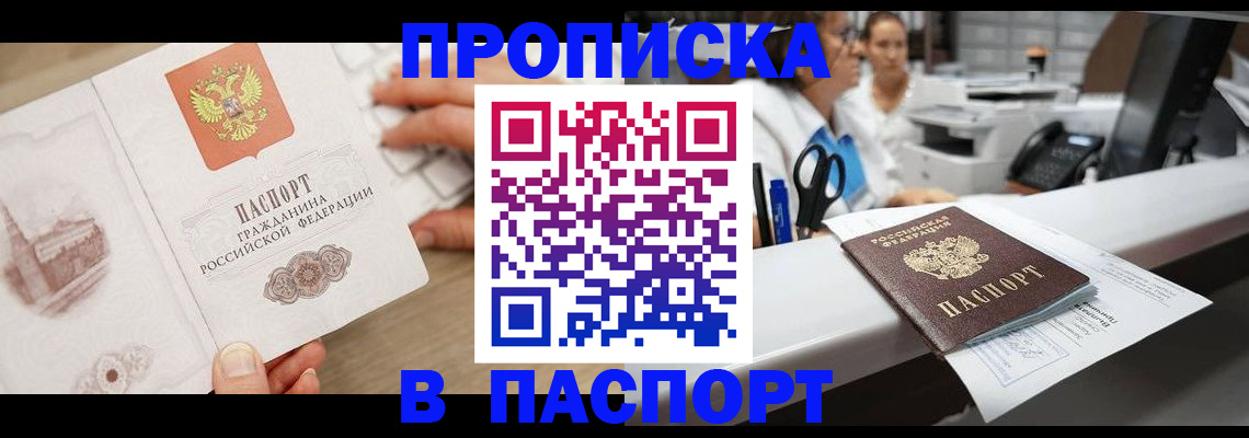 временная прописка в Ульяновской области