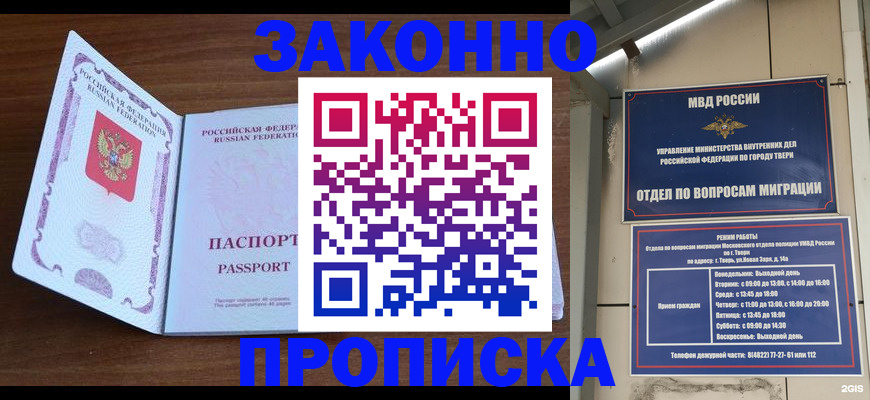 прописка поиск в Ульяновской области