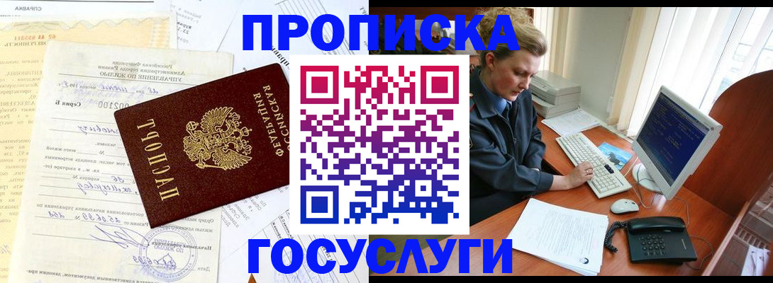 временная регистрация поиск в Ульяновской области