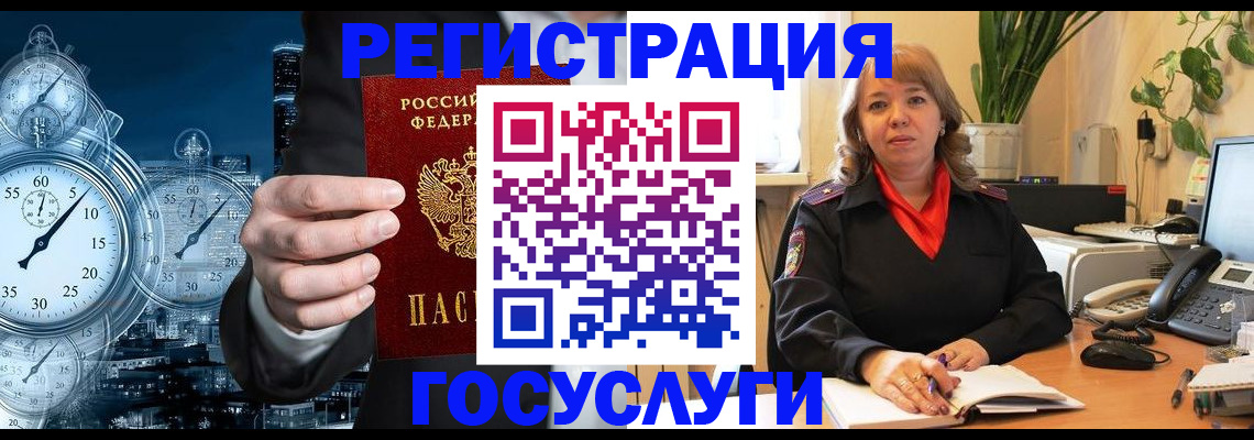 миграционный учет в Ульяновской области